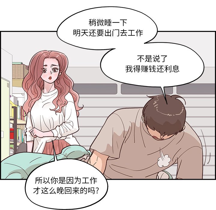 《情不自禁爱上你》22 第24页