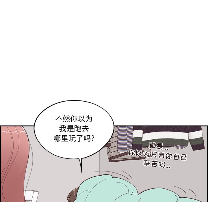 《情不自禁爱上你》22 第25页