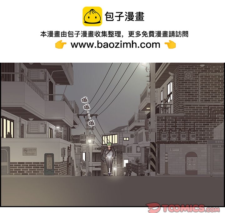 《情不自禁爱上你》22 第2页