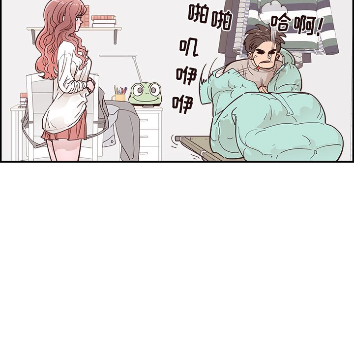 《情不自禁爱上你》22 第30页