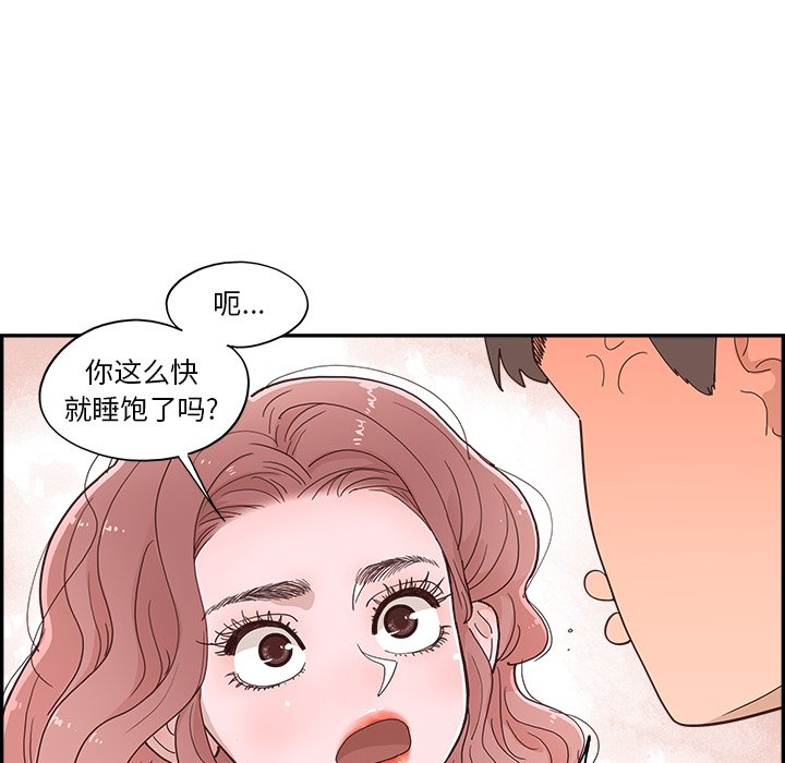 《情不自禁爱上你》22 第32页