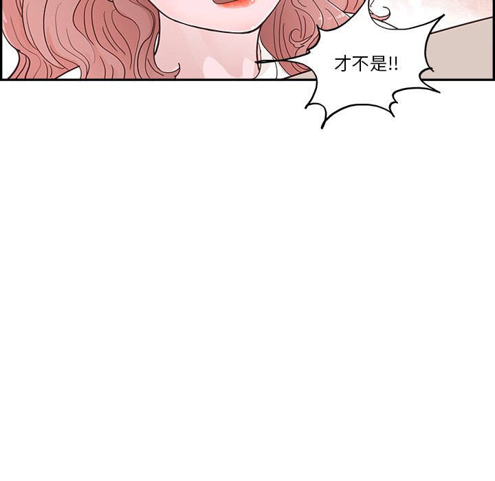《情不自禁爱上你》22 第33页