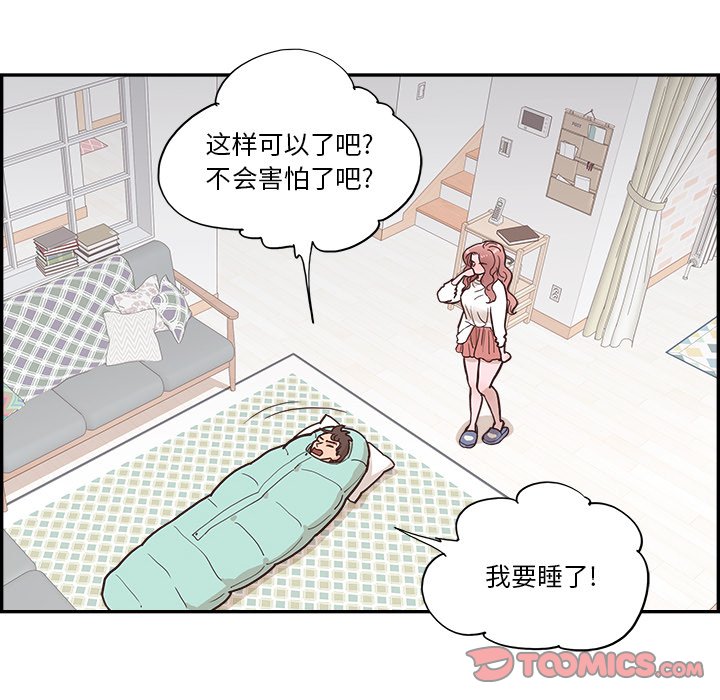 《情不自禁爱上你》22 第38页