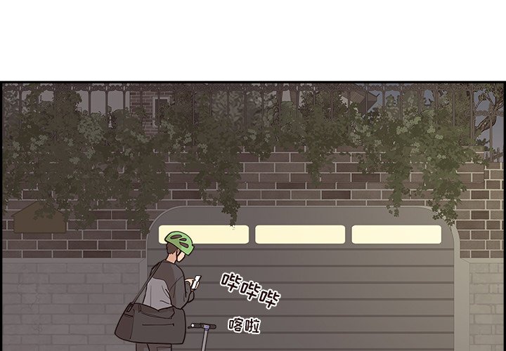 《情不自禁爱上你》22 第3页