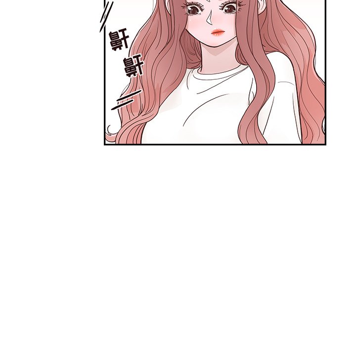 《情不自禁爱上你》22 第40页
