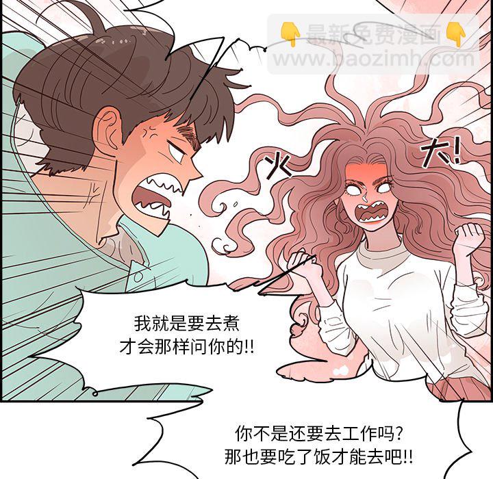 《情不自禁爱上你》22 第42页