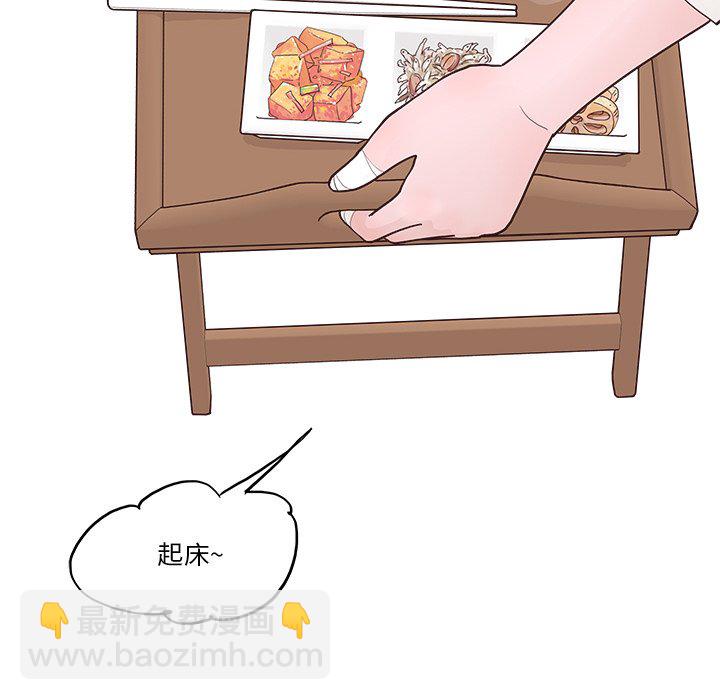《情不自禁爱上你》22 第48页