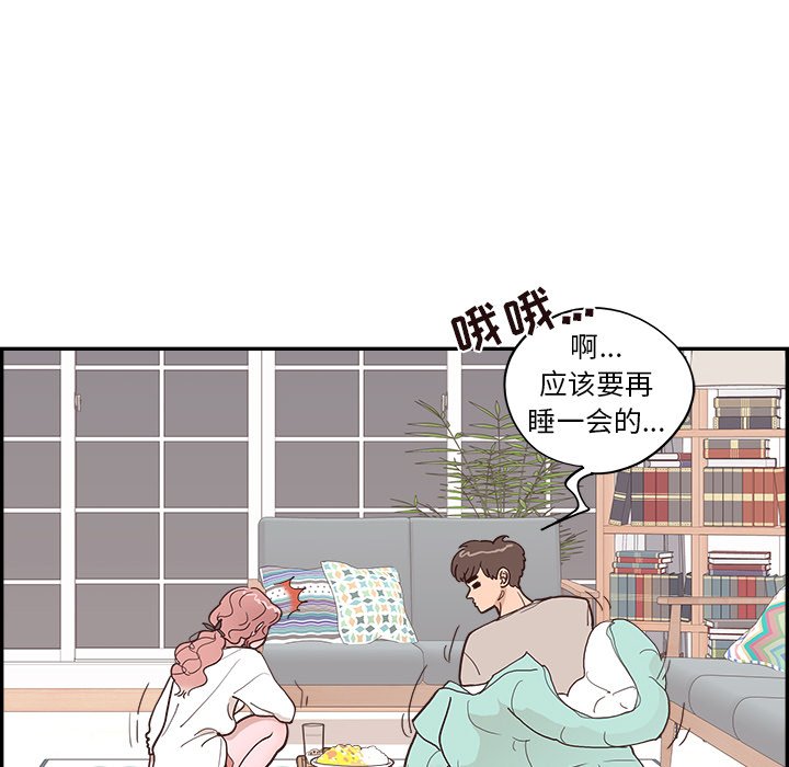 《情不自禁爱上你》22 第49页