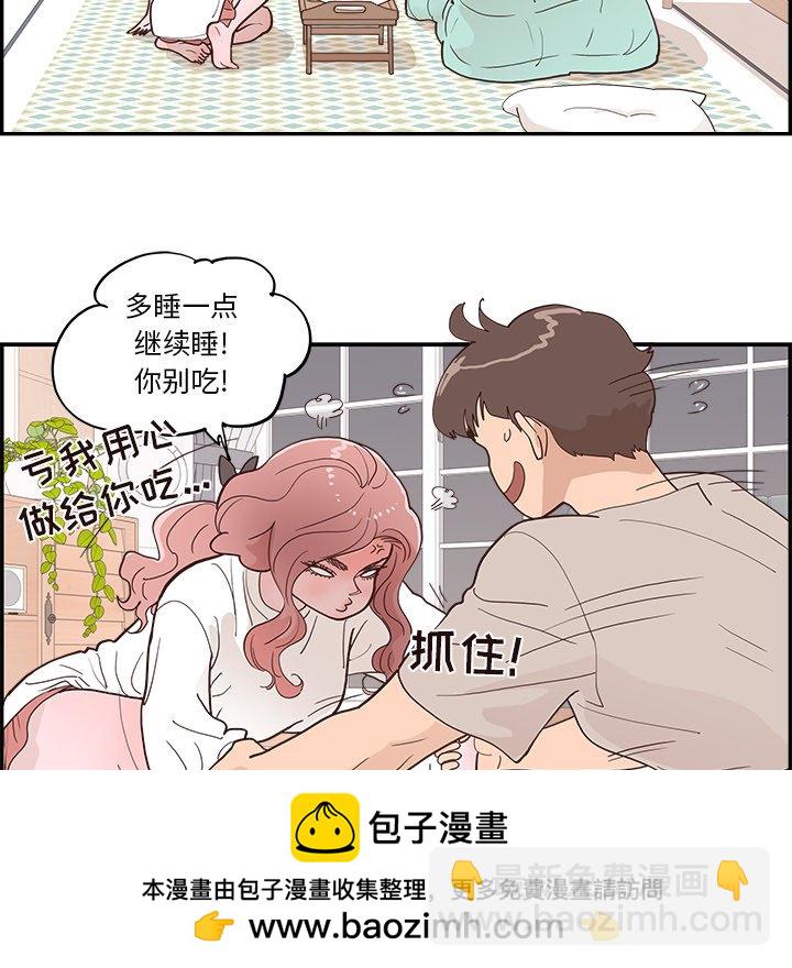《情不自禁爱上你》22 第50页