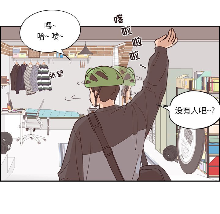 《情不自禁爱上你》22 第5页