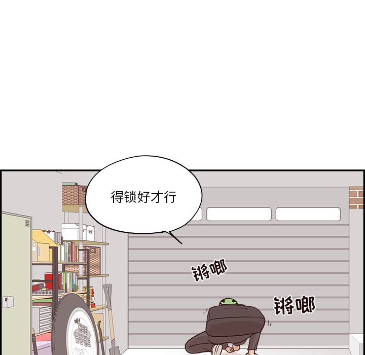 《情不自禁爱上你》22 第6页