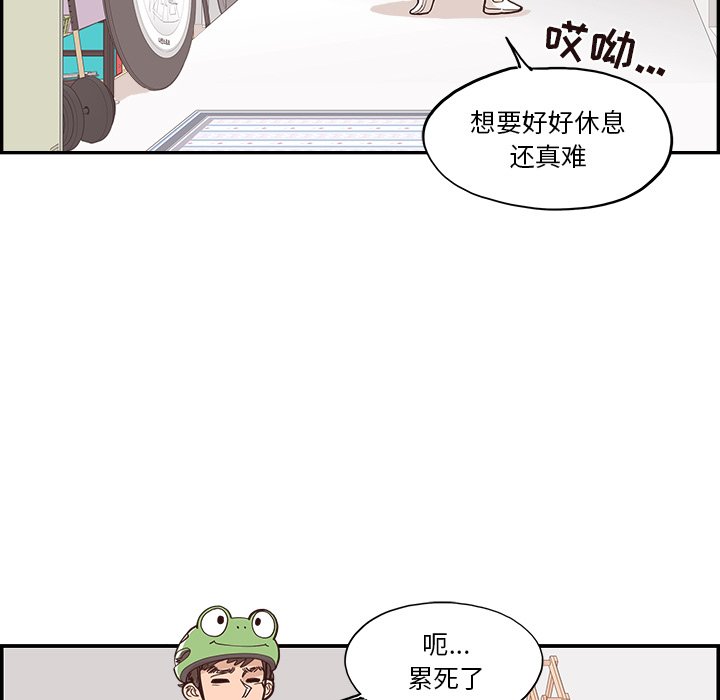《情不自禁爱上你》22 第7页