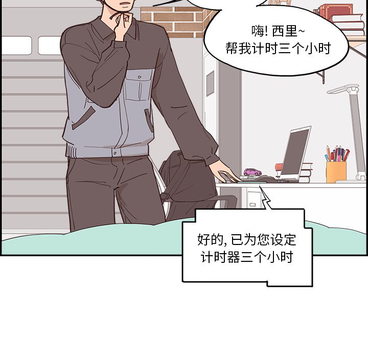 《情不自禁爱上你》22 第8页