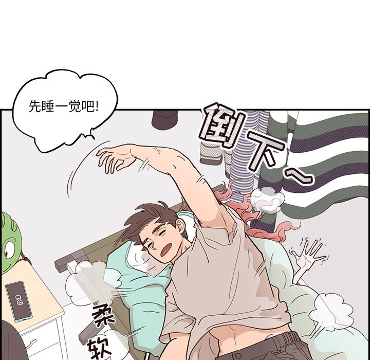 《情不自禁爱上你》22 第9页