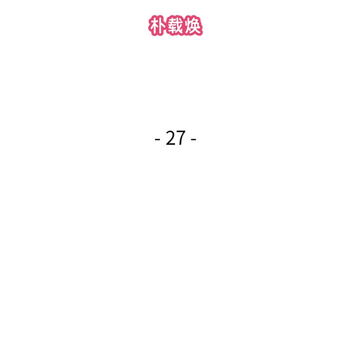 《情不自禁爱上你》27 第10页