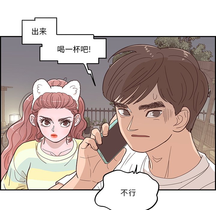 《情不自禁爱上你》27 第11页