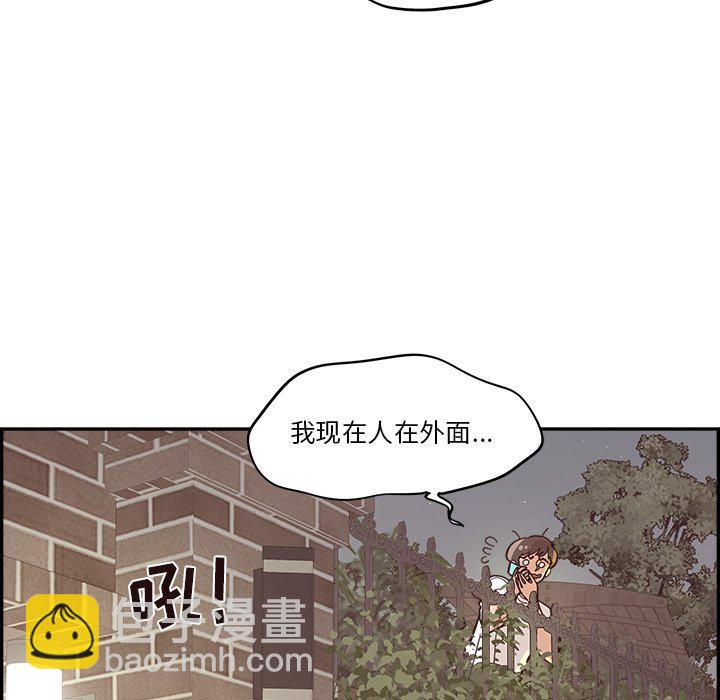 《情不自禁爱上你》27 第12页