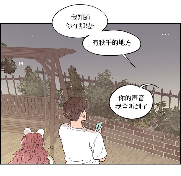 《情不自禁爱上你》27 第15页