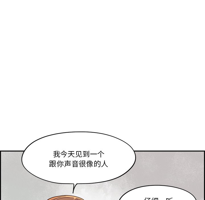 《情不自禁爱上你》27 第16页