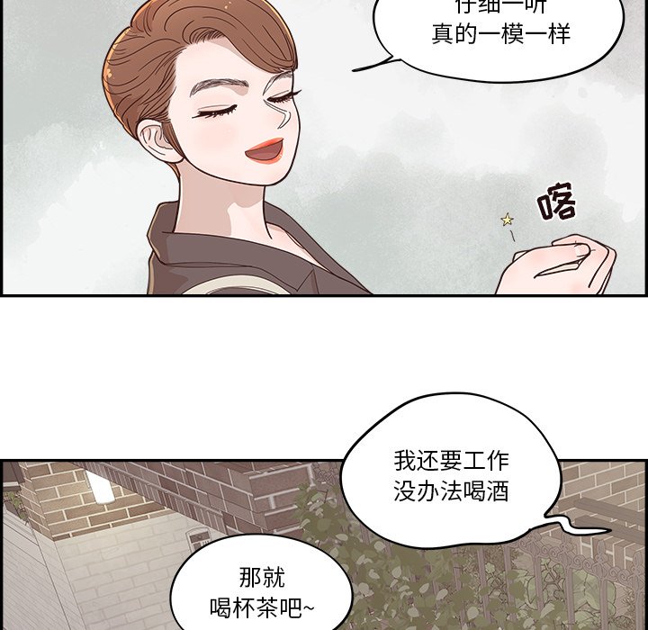 《情不自禁爱上你》27 第17页
