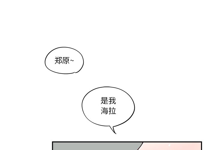 《情不自禁爱上你》27 第1页