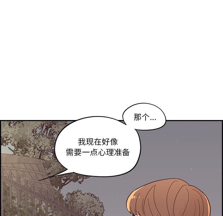 《情不自禁爱上你》27 第20页