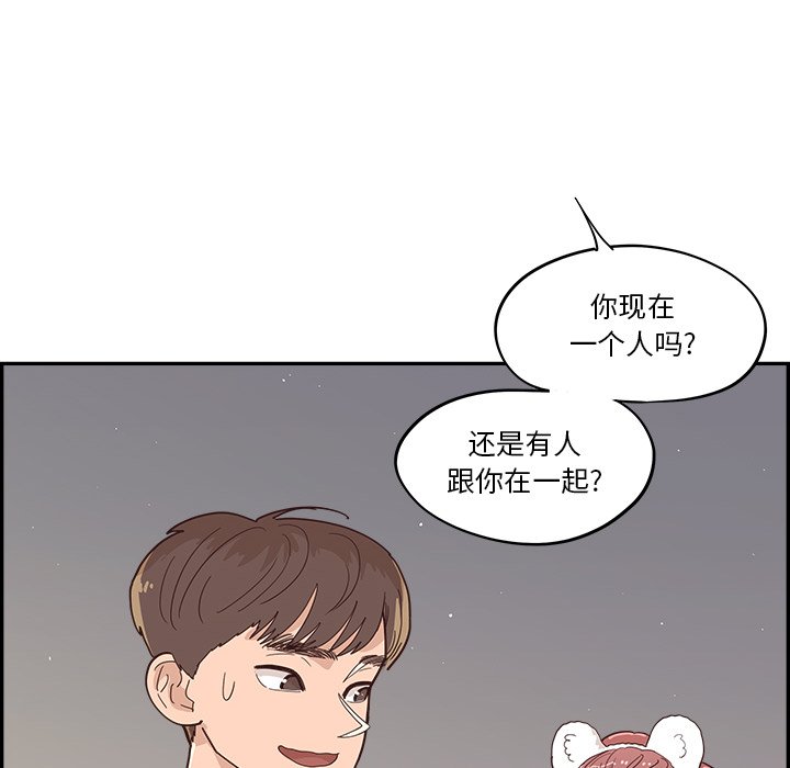 《情不自禁爱上你》27 第24页