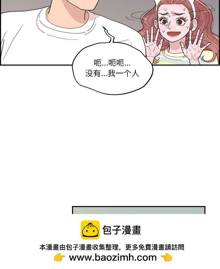 《情不自禁爱上你》27 第25页