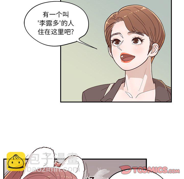 《情不自禁爱上你》27 第26页