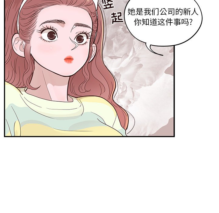 《情不自禁爱上你》27 第27页