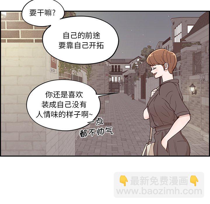 《情不自禁爱上你》27 第29页