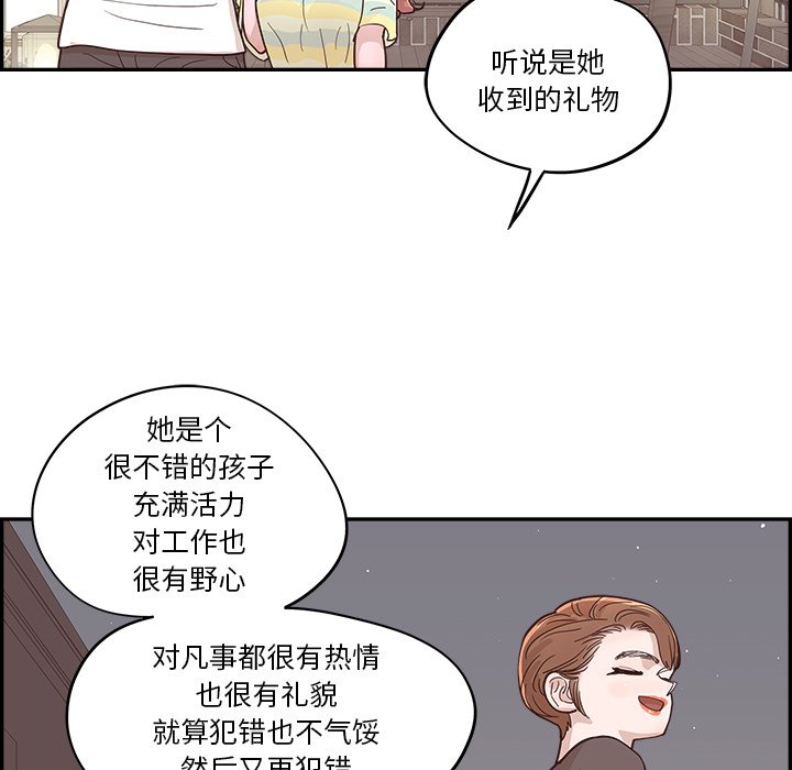 《情不自禁爱上你》27 第31页