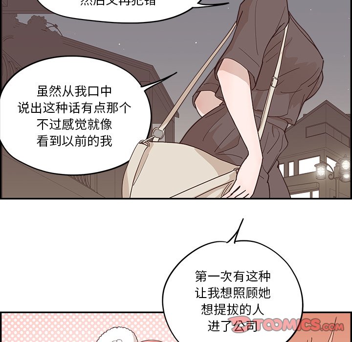 《情不自禁爱上你》27 第32页