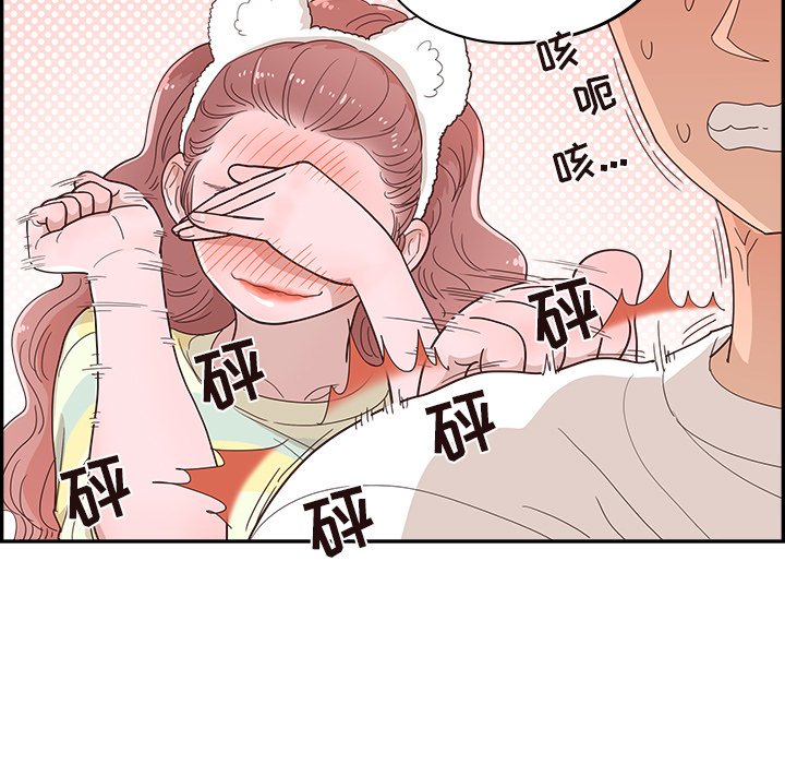 《情不自禁爱上你》27 第33页