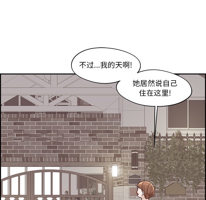《情不自禁爱上你》27 第34页