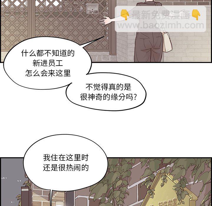 《情不自禁爱上你》27 第35页