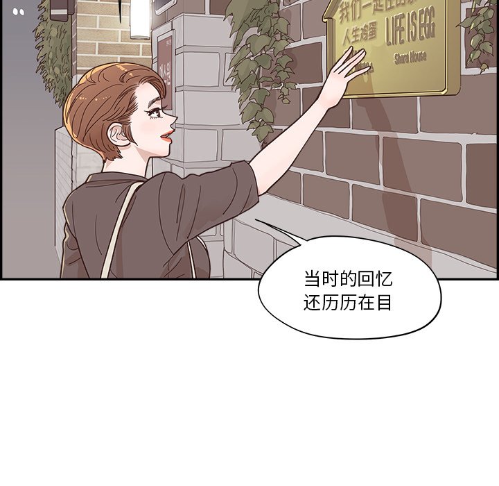 《情不自禁爱上你》27 第36页
