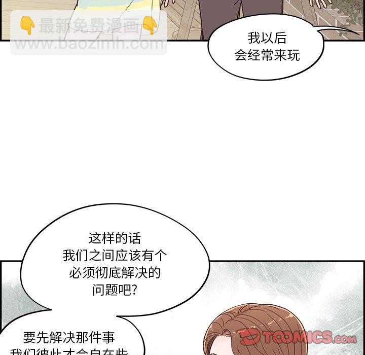 《情不自禁爱上你》27 第38页