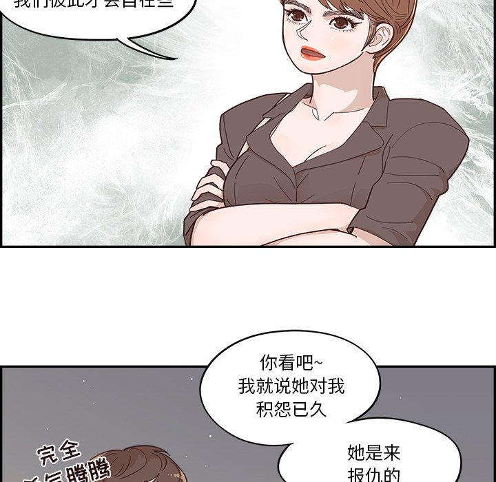 《情不自禁爱上你》27 第39页