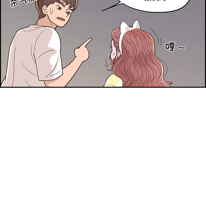 《情不自禁爱上你》27 第40页