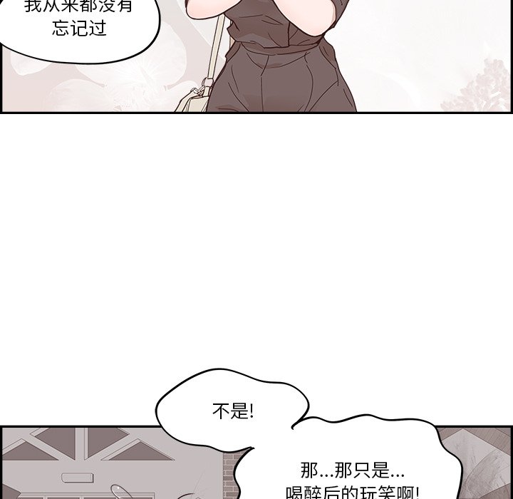 《情不自禁爱上你》27 第45页