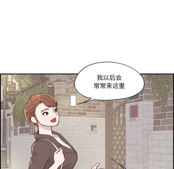 《情不自禁爱上你》27 第47页