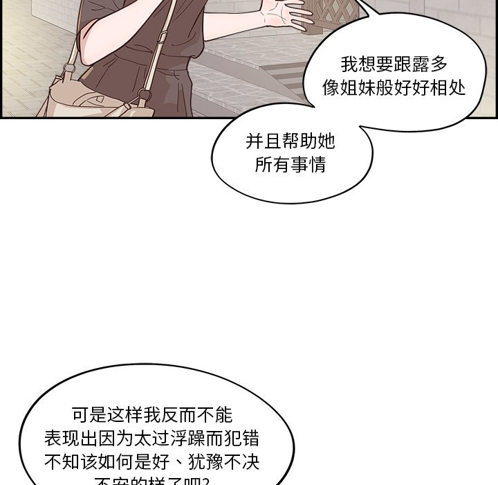 《情不自禁爱上你》27 第48页