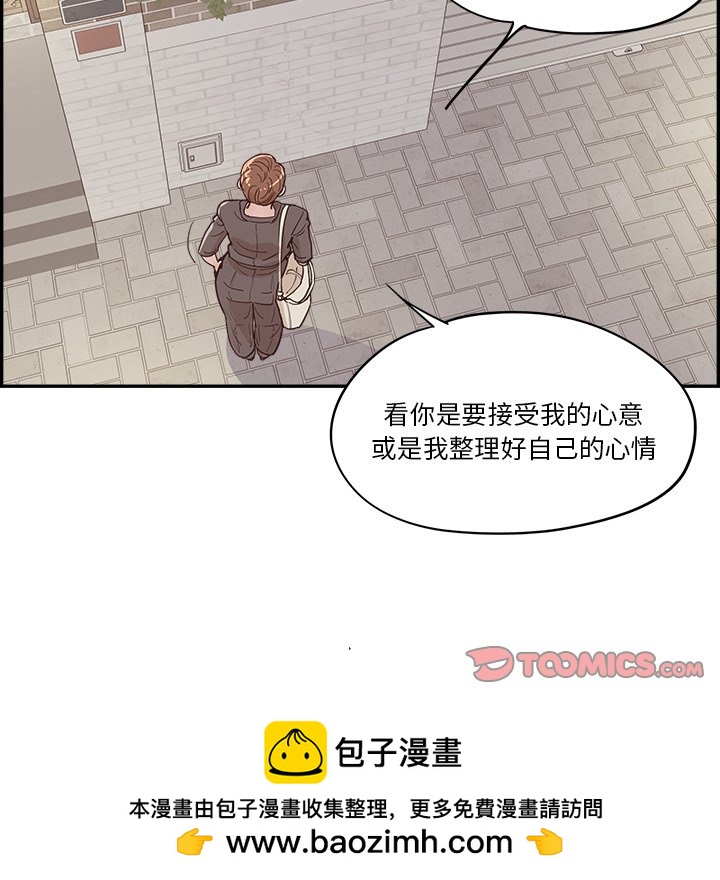 《情不自禁爱上你》27 第50页
