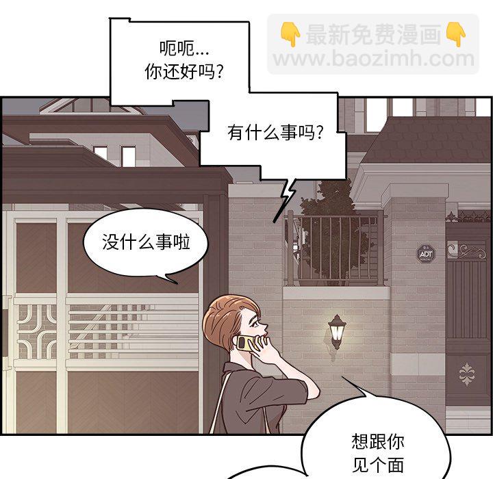 《情不自禁爱上你》27 第5页