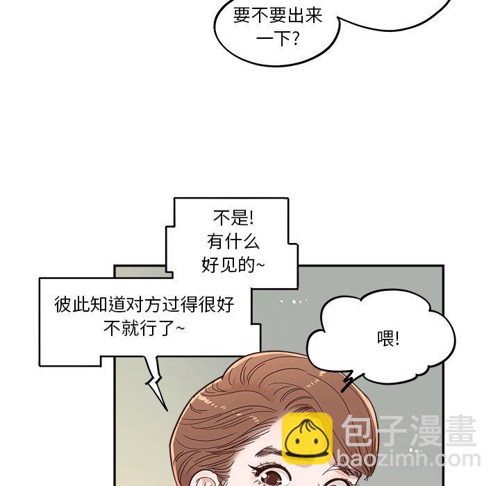 《情不自禁爱上你》27 第6页