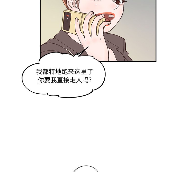 《情不自禁爱上你》27 第7页