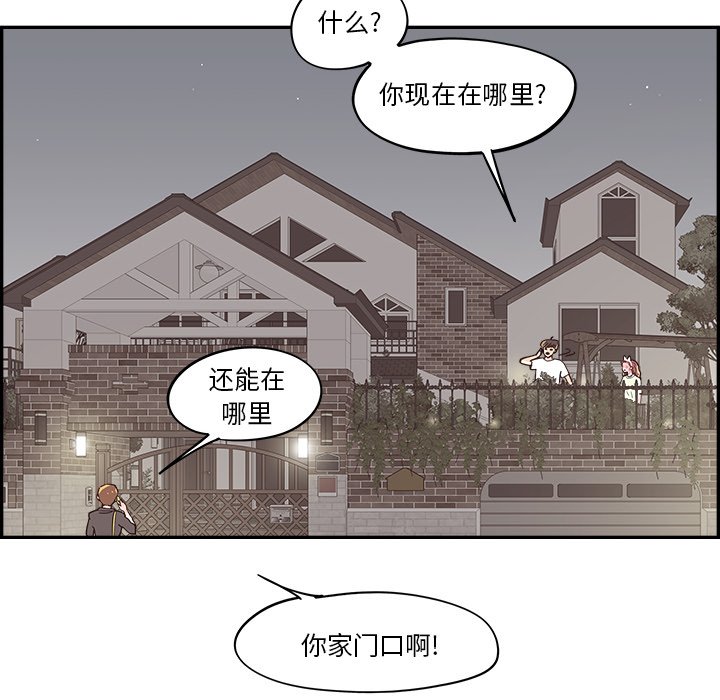 《情不自禁爱上你》27 第8页