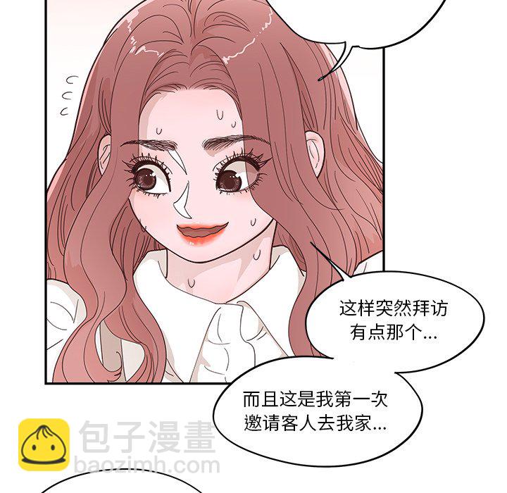 《情不自禁爱上你》26 第10页