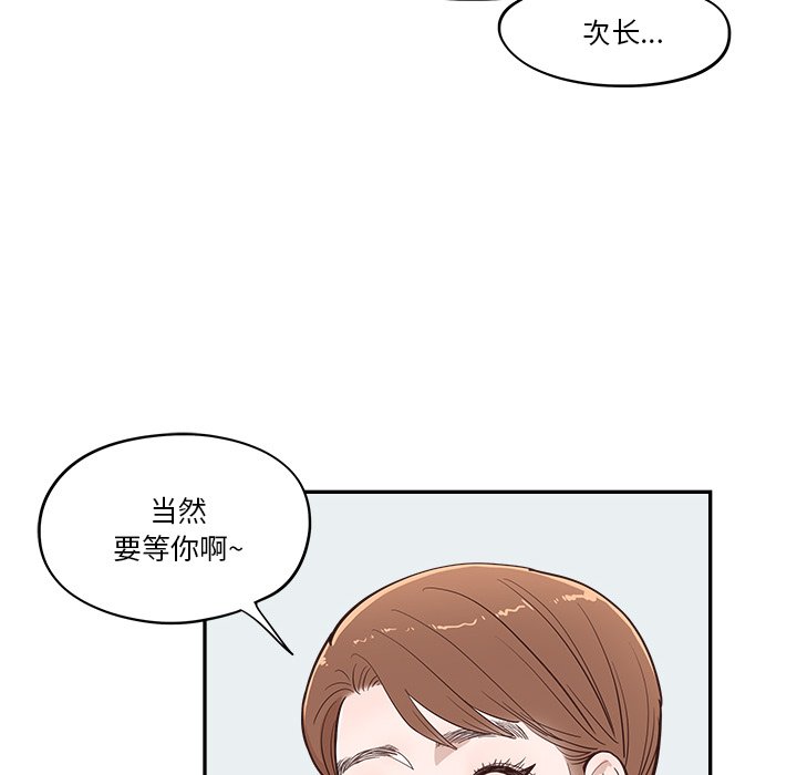 《情不自禁爱上你》26 第12页